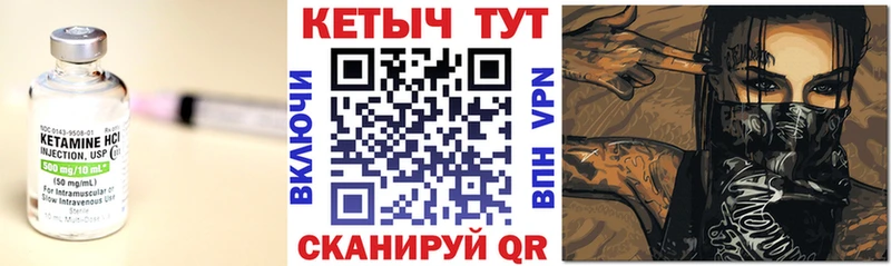 Купить  Гусиноозёрск  КЕТАМИН VHQ 