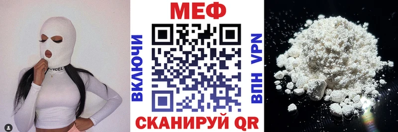 Купить закладки  Гусиноозёрск  Мефедрон VHQ 