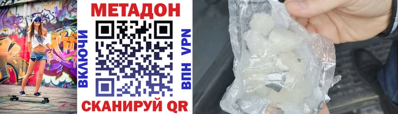 Метадон VHQ  Купить  Гусиноозёрск 